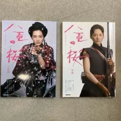 2026年最新】新島八重の人気アイテム - メルカリ