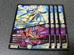 青寂の精霊龍 カーネル 　4枚