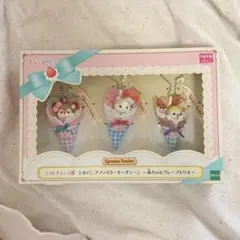 シルバニアファミリー キラキラくじ ラストチャンス賞 赤ちゃんクレープトリオ