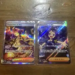 ポケモンカード　メガシンフォニア　アセロラのいたずらSR SAR サポートセット