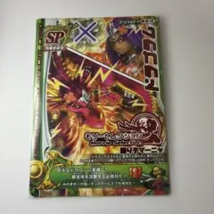 ドラゴンクエスト モンスターバトルロード 踊り子マーニャ MS-5015II