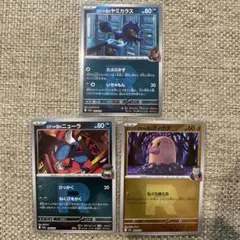 ロケット団　ヤミカラス　ニューラ　ディグダ　ミラー　3枚セット