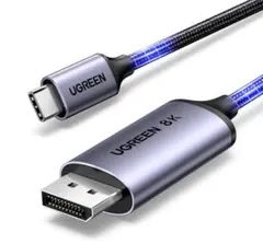 UGREEN 8K USB C DisplayPort 変換ケーブル 2M