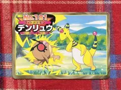トップサン ポケモンカード デンリュウ ノーマル 並品のサムネイル