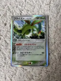 ポケモンカード フライゴンδデルタ種 003/052 拡張パック ホロンの幻影
