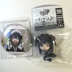 その着せ替え人形は恋をする　喜多川海夢　黒江雫　ガチャガチャ&缶バッジ