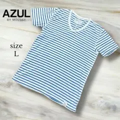 のん様専用 【AZUL BY MOUSSY】　ボーダーカットソー　L