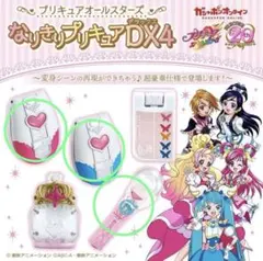 プリキュア なりきりプリキュアDX4 ガチャガチャ