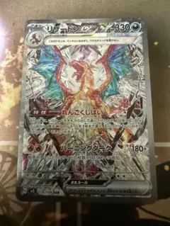 2026年最新】黒炎の支配者 リザードンの人気アイテム - メルカリ