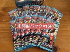 即日発送　ポケモンカード メガブレイブ未開封パック×15