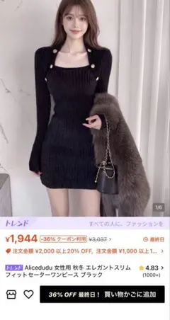 sheinセーターワンピース ブラック S