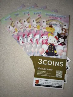 サンリオピューロランド 特別割引券 5枚セット
