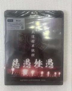 【レア】-真天地開闢集団-ジグザグ　『黒盤』　廃盤　生産終了　音源集　CD レア】-真天地開闢集団-ジグザグ 『黒盤』 廃盤 生産終了 音源集