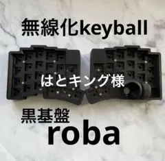 2025年最新】Keyball 無線の人気アイテム - メルカリ