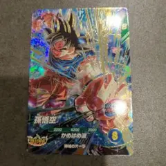 ドラゴンボール スーパーダイバーズ GDR SDV9-020 孫悟空