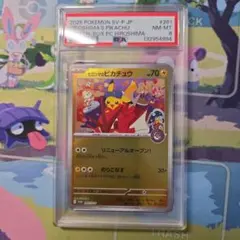ヒロシマのピカチュウ　PSA8 美品 ヒロシマのピカチュウ psa8 - メルカリ
