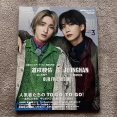 MEN'S NON・NO(メンズ ノンノ) 2024年3月号