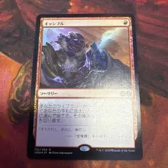 【Foil】《ギャンブル/Gamble》[UMA]日本語版