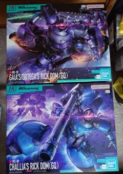 新品未組立 HG リック・ドム ガイア機/オルテガ機&シャリア専用機(GQ)のサムネイル