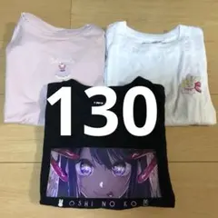 UNIQLO 推しの子　Tシャツ　130 3枚セット　横槍メンゴ　ユニクロ