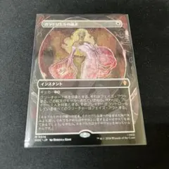 MTG ガラドリエルの退去 日本語 一枚 - メルカリ