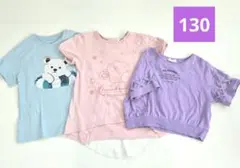 Tシャツ 女の子130サイズ 　3枚セット　GU　JENNI