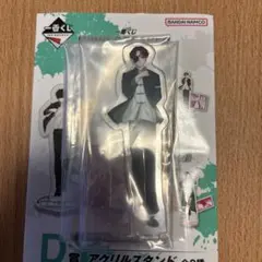 ウィンブレ WINDBREAKER 蘇枋隼飛 アクリルスタンド 一番くじ