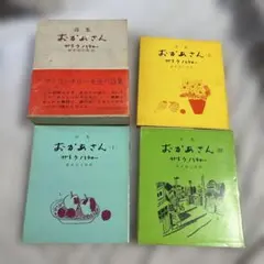 おかんのいる風景 たんぽぽの詩人坂本遼断章 高橋夏男 入手困難 絶版