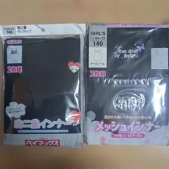 女の子用キャミソール2枚組 140サイズ　タンクトップ　ベイマックス　胸二重