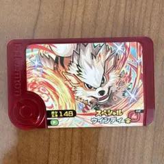 ポケモン　ハッピーセット　フレンダ ピック　ウインディ　メザスタ　マクドナルド