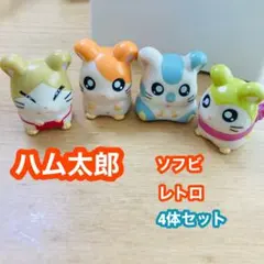 ハム太郎 マフラーちゃん アニメ フィギュア グッズ レア 平成 レトロ