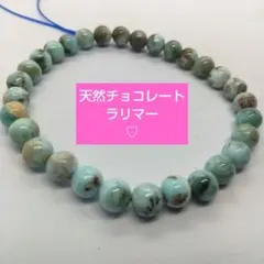 SALE　天然石チョコレートラリマーブレスレット　新品
