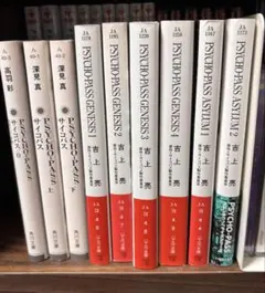 2026年最新】psycho-pass 漫画の人気アイテム - メルカリ