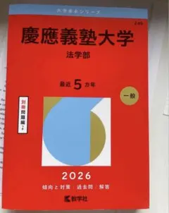 2026年最新】慶應の人気アイテム - メルカリ