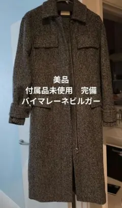 2025年最新】BY MALENE BIRGER レディース ロングコートの人気アイテム