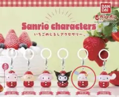 サンリオ いちご めじるしアクセサリー ウサハナ