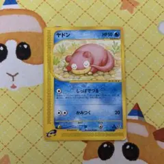 ポケモンカード ヤドンeカード 031/087● 1ed