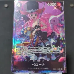 ワンピース ペローナSRパラレル★　ヒロインエディション