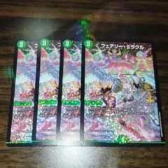 フェアリーミラクル csプロモ 4枚