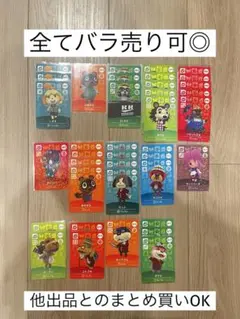 あつまれどうぶつの森 amiiboカード 第1弾 まとめ売り