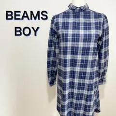 フリーサイズ 後ろ前逆のデザイン ビームスボーイ ネルシャツ ロングワンピース