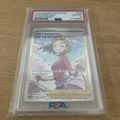 アロマなおねえさん PSA GEM MT 10