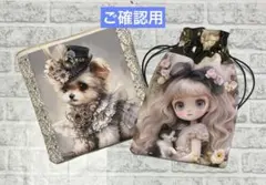 専用♡ハンドメイド　ポーチ&巾着袋