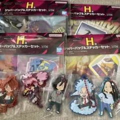 一番くじ ヴィジランテ 相澤消太 白雲朧 F賞 H賞 合計9点セット ヒロアカ