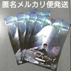 機動戦士ガンダム閃光のハサウェイ　キルケーの魔女　フライヤー(チラシ)4枚