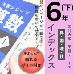 予習シリーズ4年生　上・下（国・算・理・社）まとめ売り 2026年最新】四谷大塚 予習シリーズ 4年の人気アイテム - メルカリ