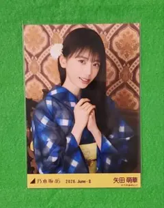 乃木坂46 生写真 浴衣 2026 矢田萌華 レアポ 座り コンプ - メルカリ
