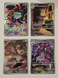 フシギダネ　AR　等　ARセット　ポケモンカード