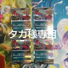 タカ様 リクエスト 2点 まとめ商品