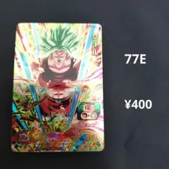 SH6-42【ケール】